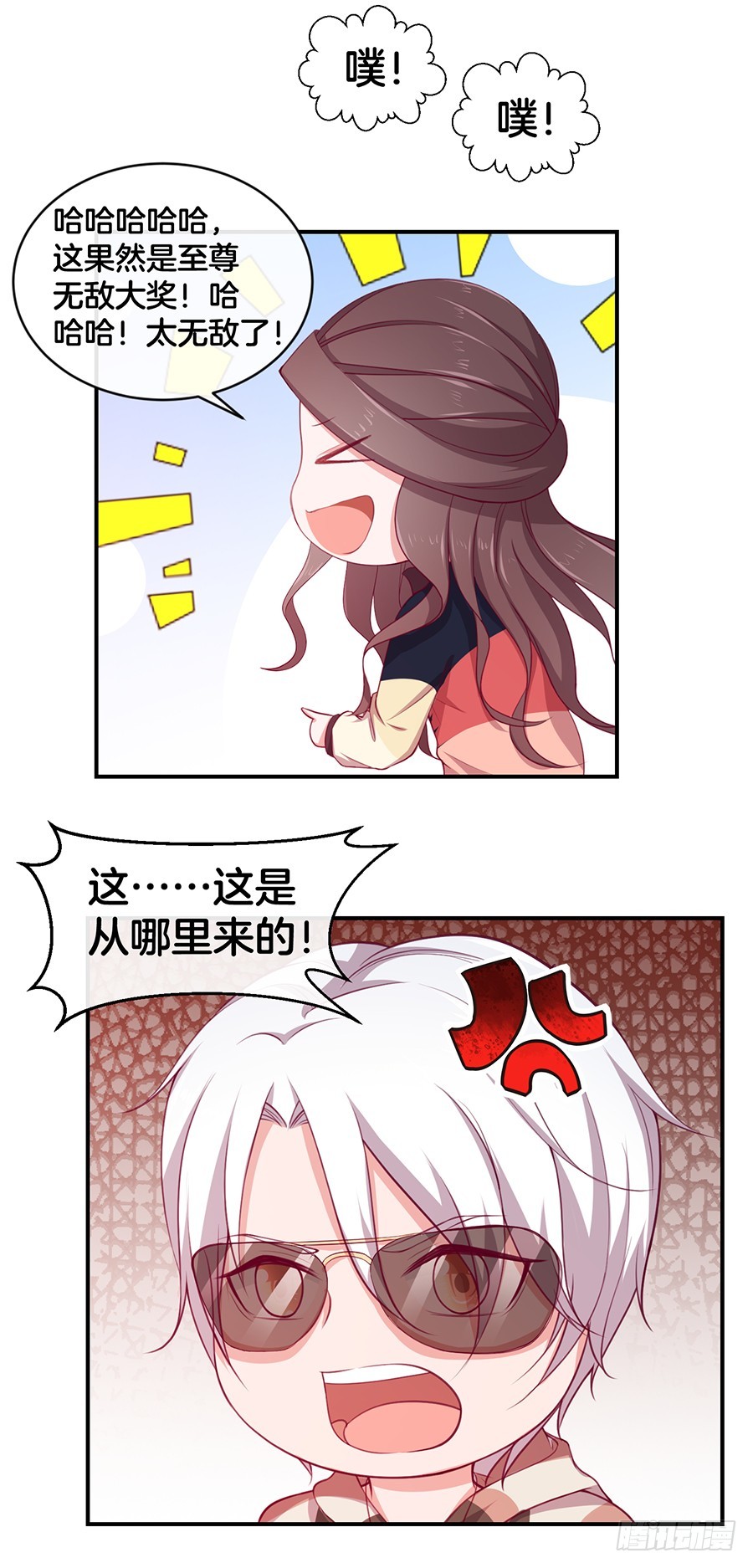 41.传说至尊无敌大奖-第43话