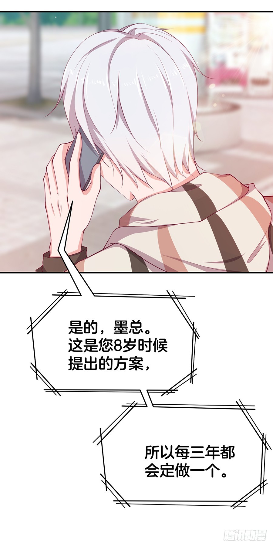 41.传说至尊无敌大奖-第43话