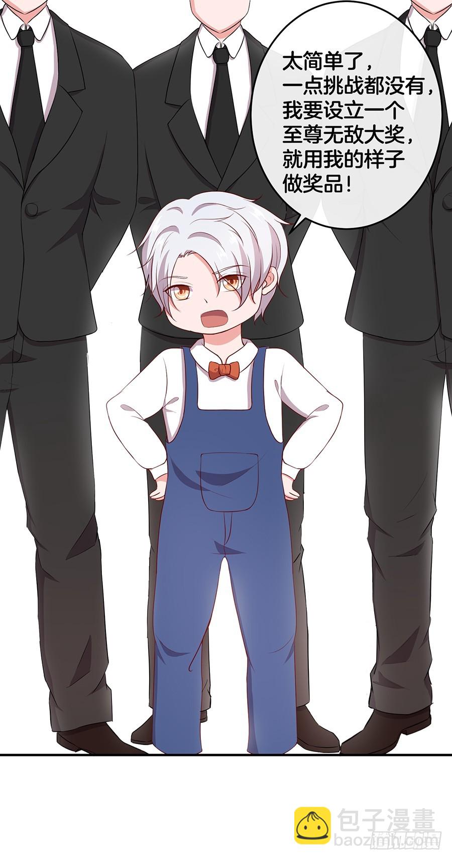 41.传说至尊无敌大奖-第43话