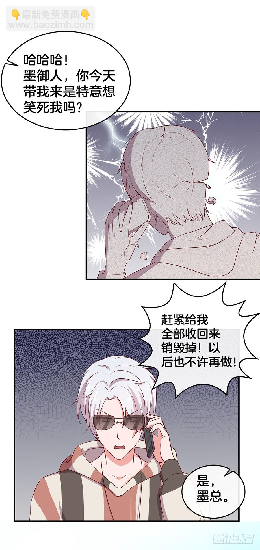 41.传说至尊无敌大奖-第43话