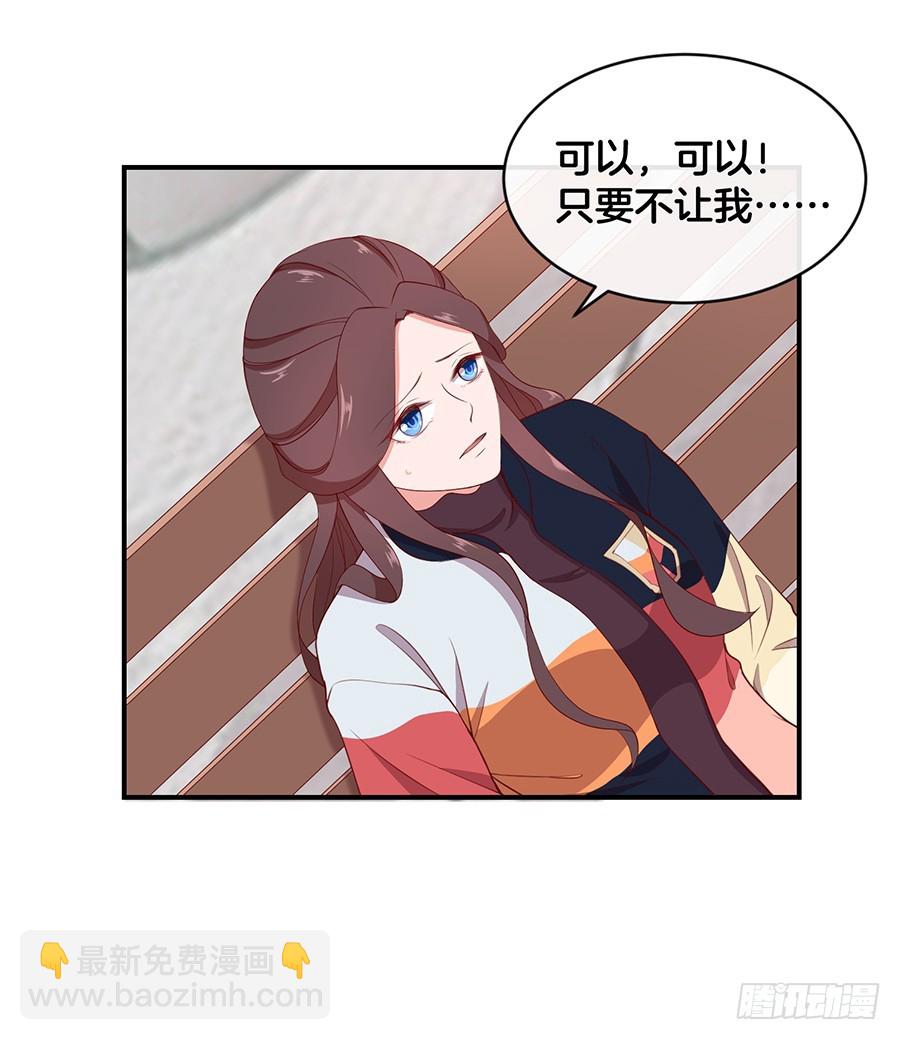 41.传说至尊无敌大奖-第43话