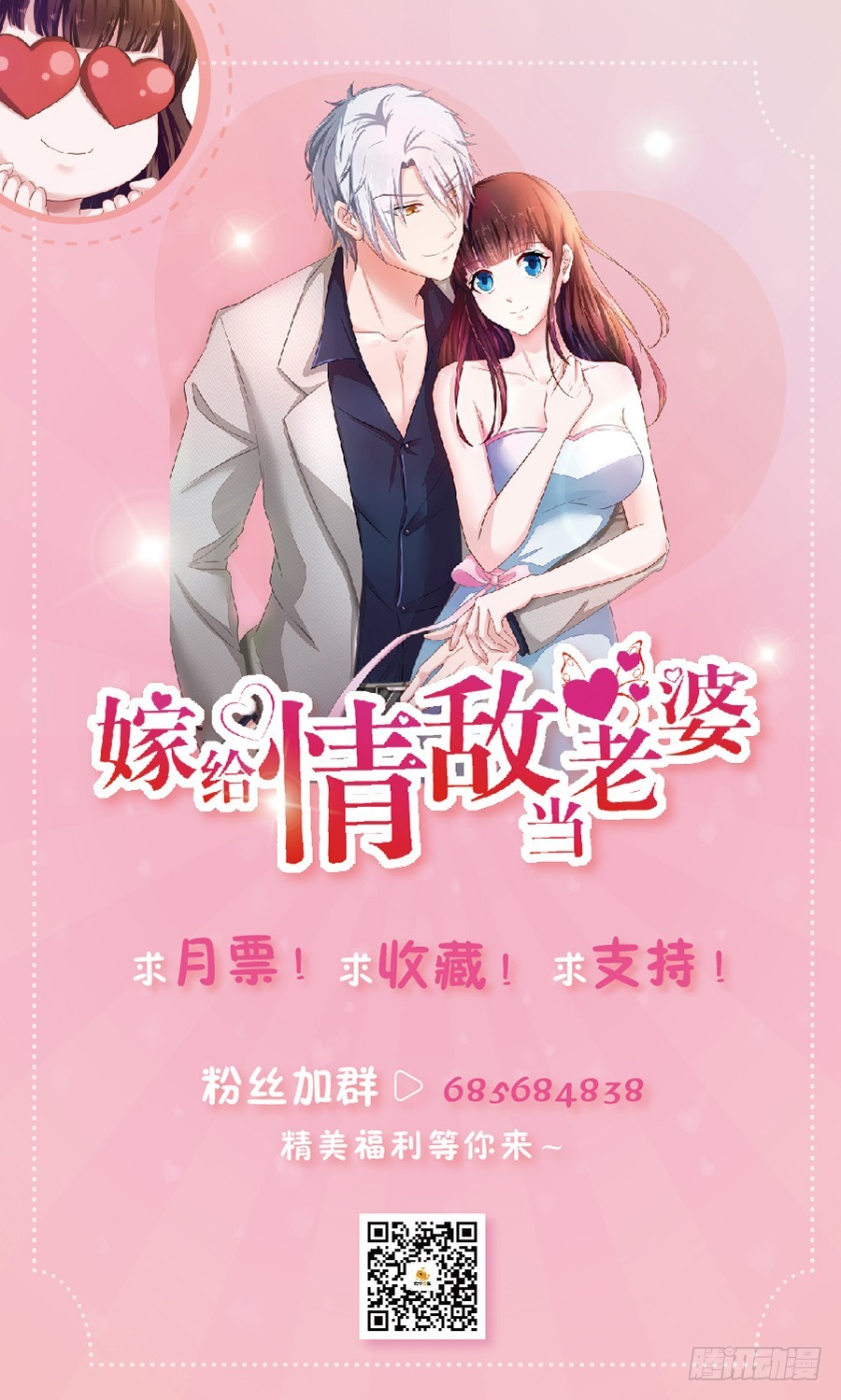 41.传说至尊无敌大奖-第43话