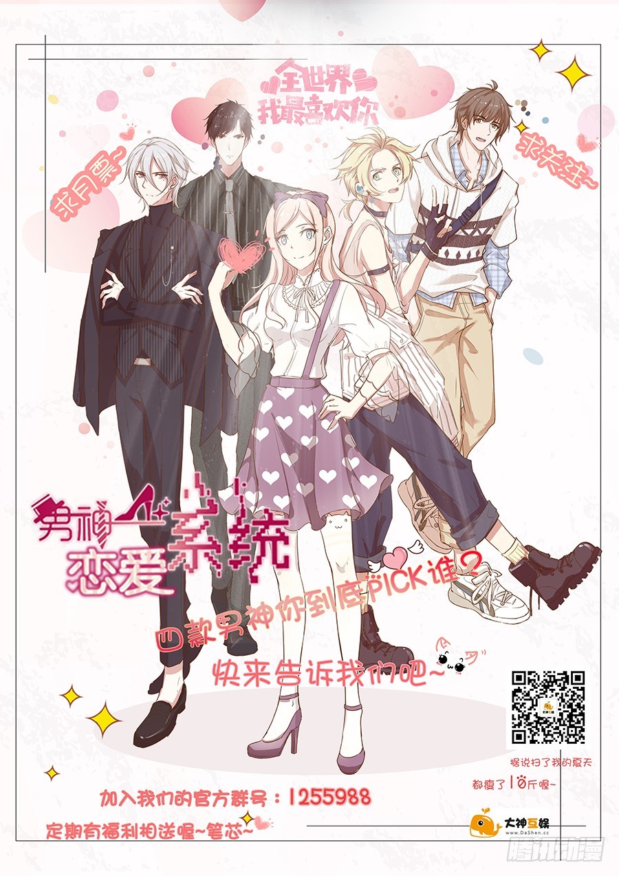 41.传说至尊无敌大奖-第43话