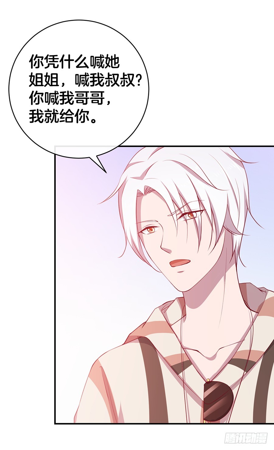 41.传说至尊无敌大奖-第43话