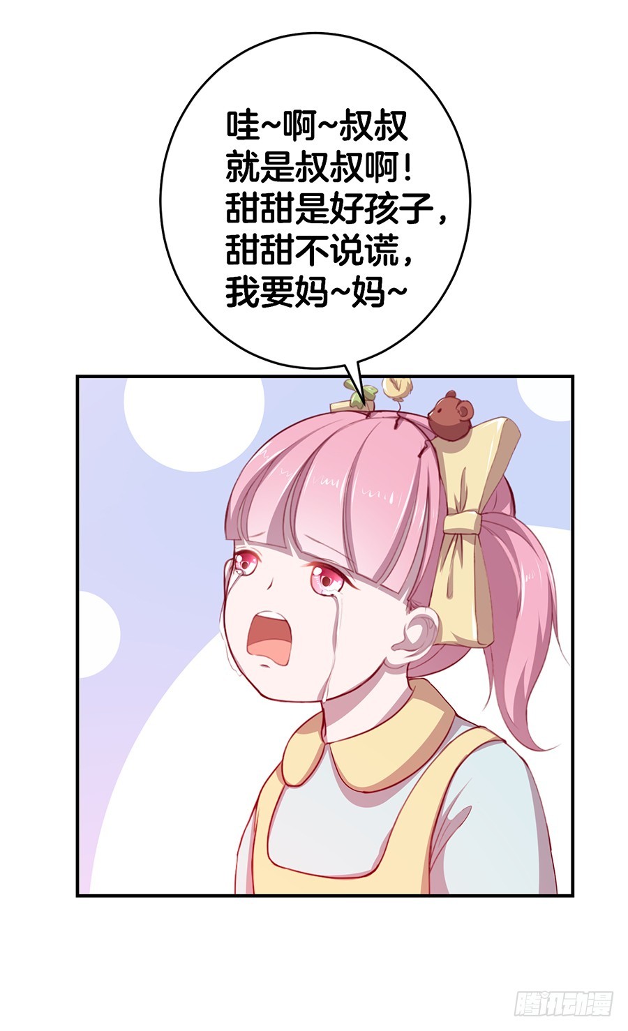 41.传说至尊无敌大奖-第43话