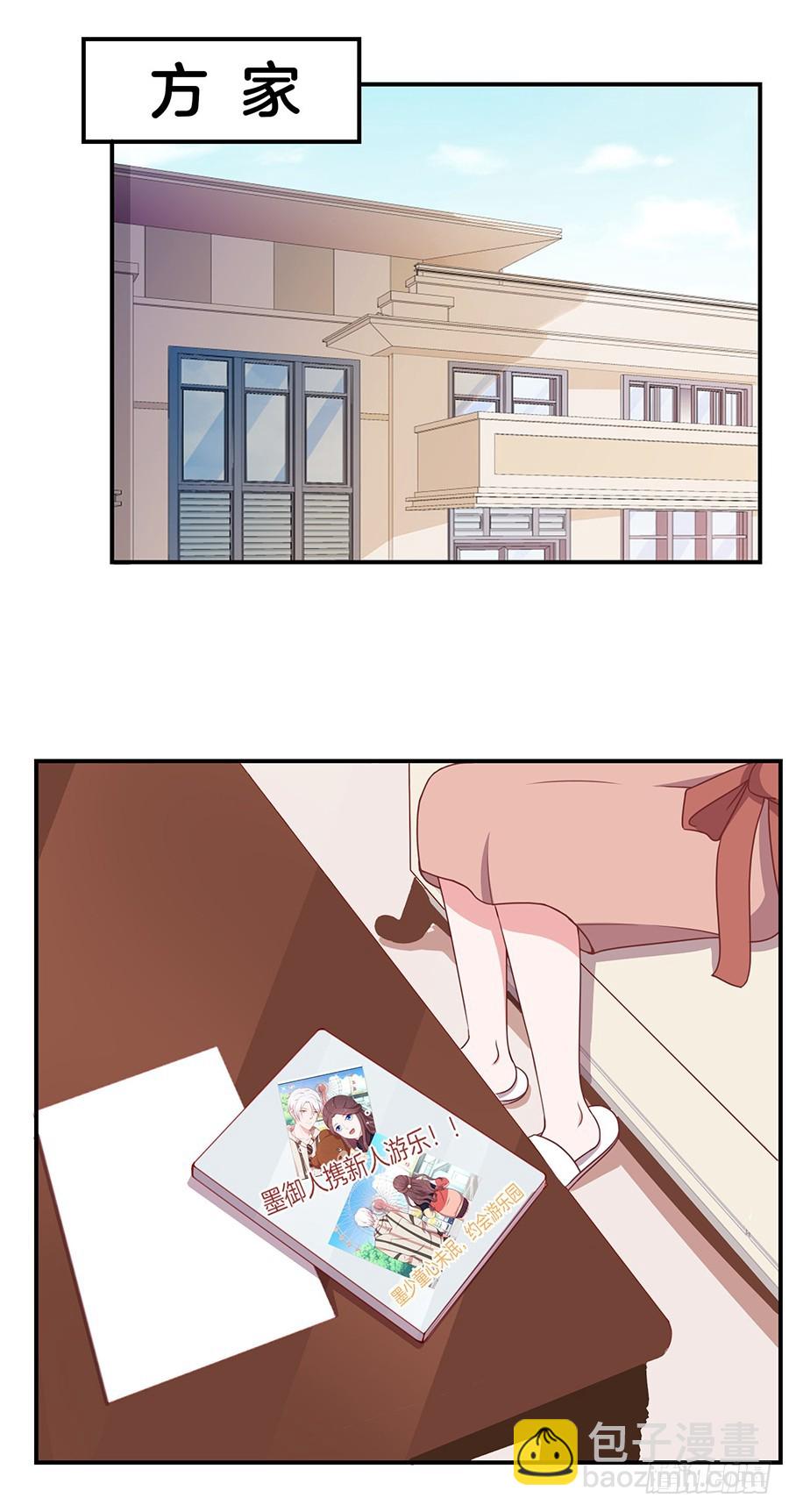 43.男朋友找上门？-第45话