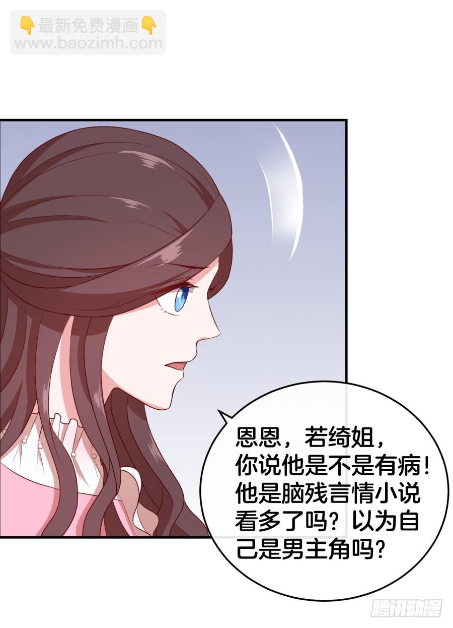 43.男朋友找上门？-第45话