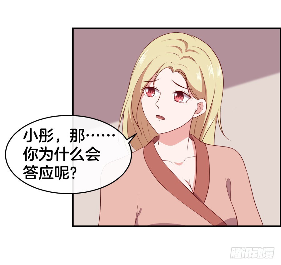 43.男朋友找上门？-第45话