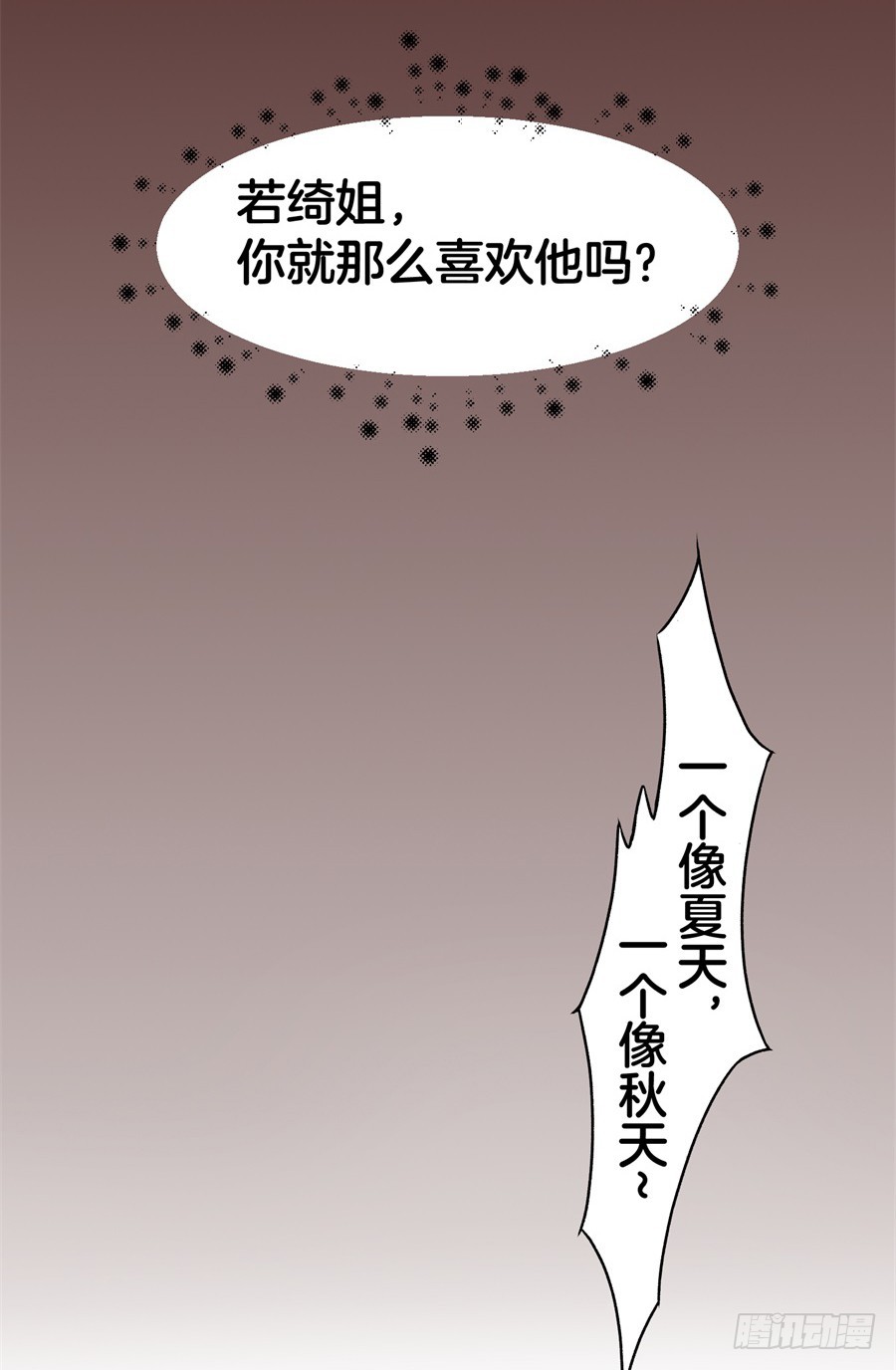 43.男朋友找上门？-第45话