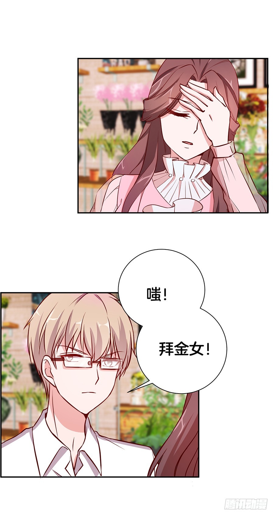 45.雅蠛蝶~(1/2)-第47话