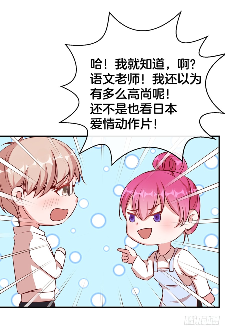 45.雅蠛蝶~(1/2)-第47话