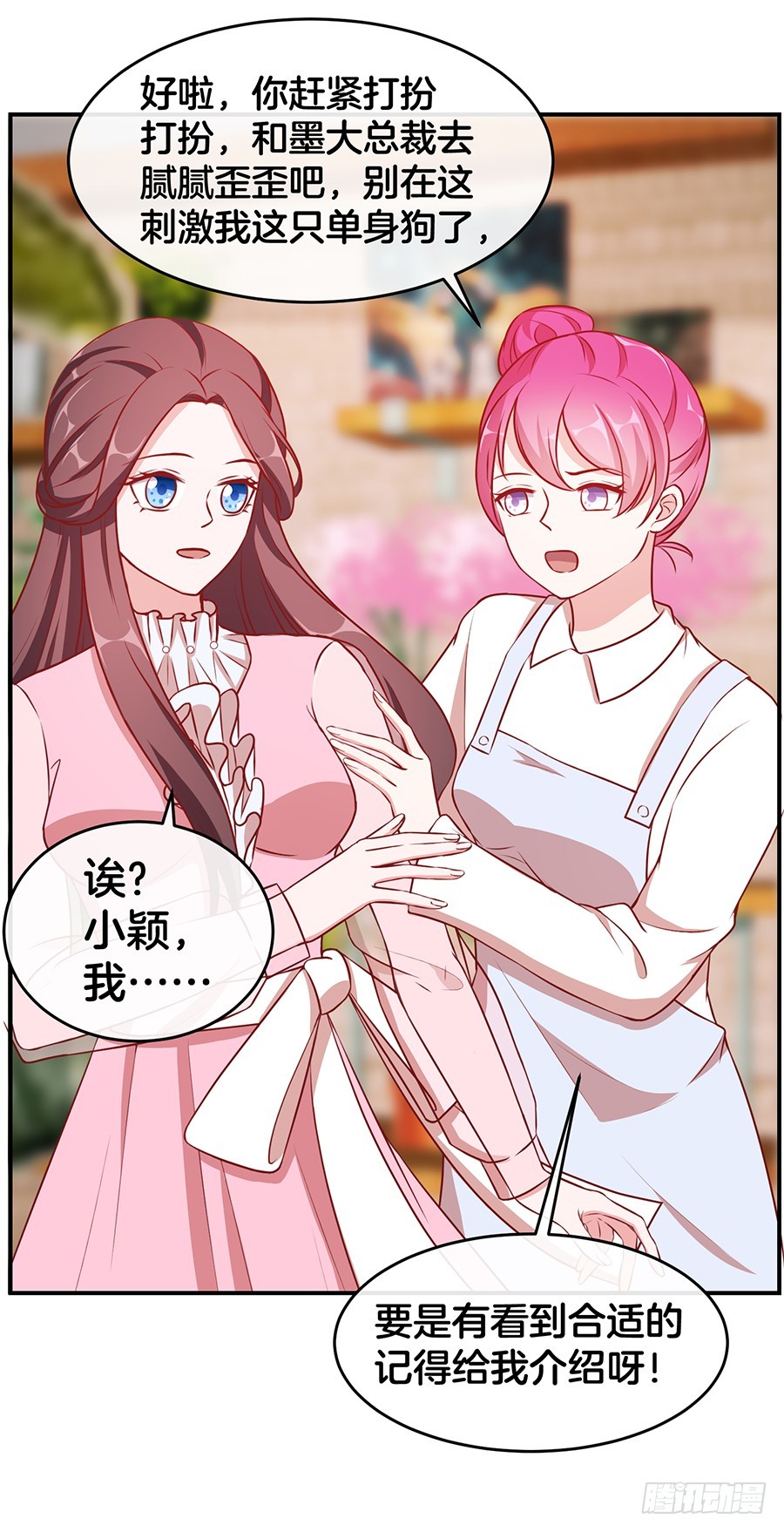 45.雅蠛蝶~(1/2)-第47话