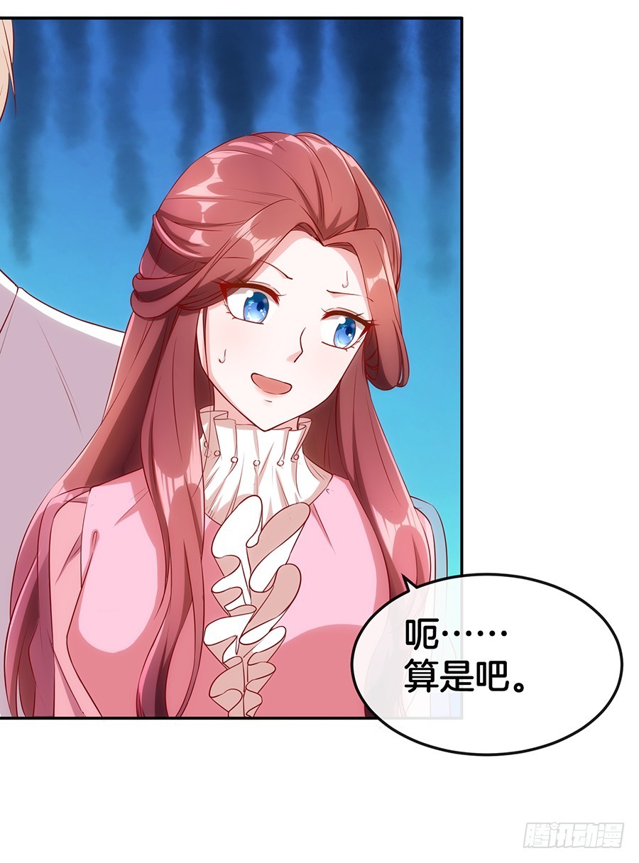 45.雅蠛蝶~(1/2)-第47话