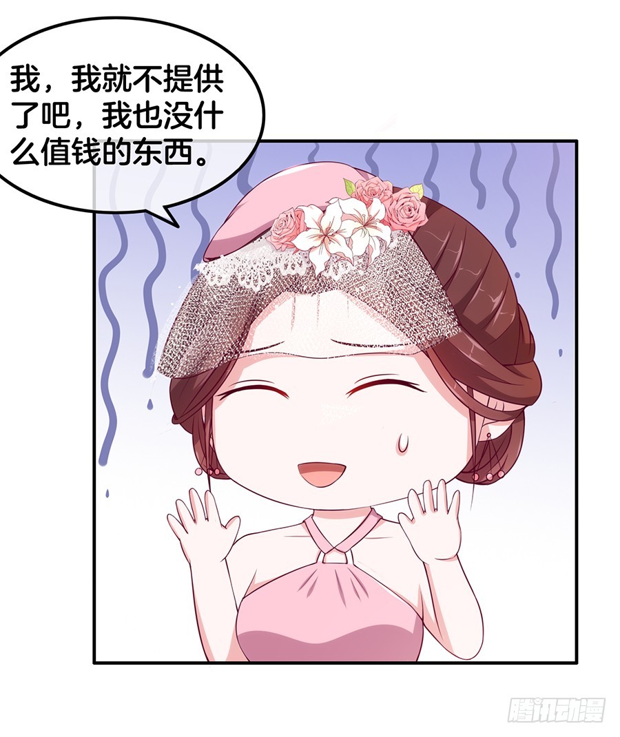 47.三个女人一台戏-第49话