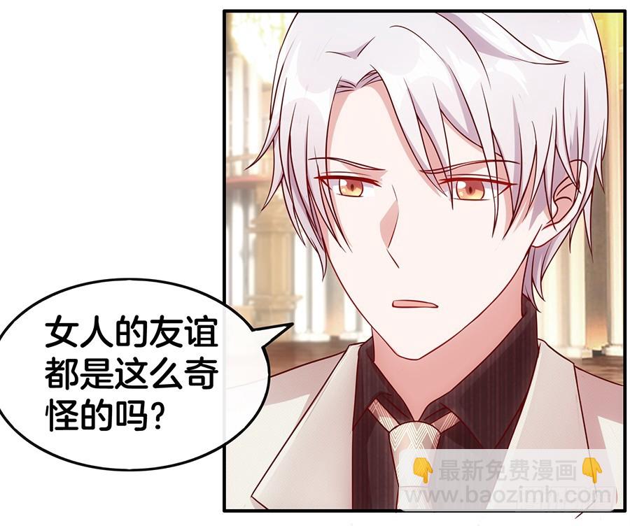 47.三个女人一台戏-第49话