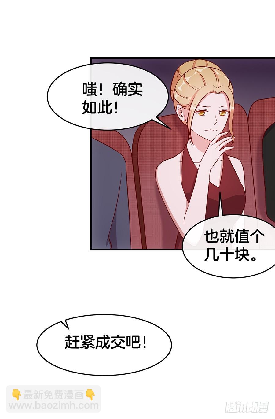 49.戏精的诞生！-第51话