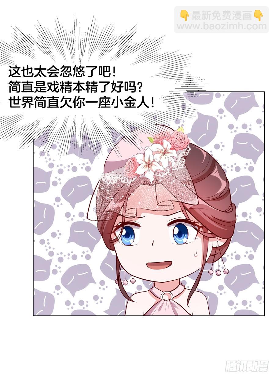 49.戏精的诞生！-第51话