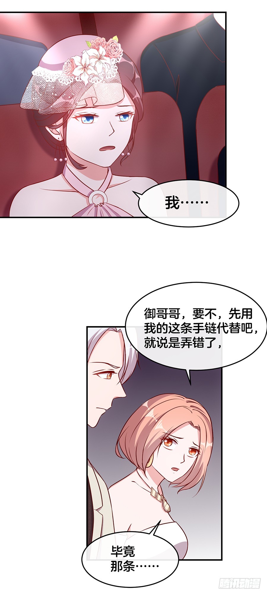 49.戏精的诞生！-第51话