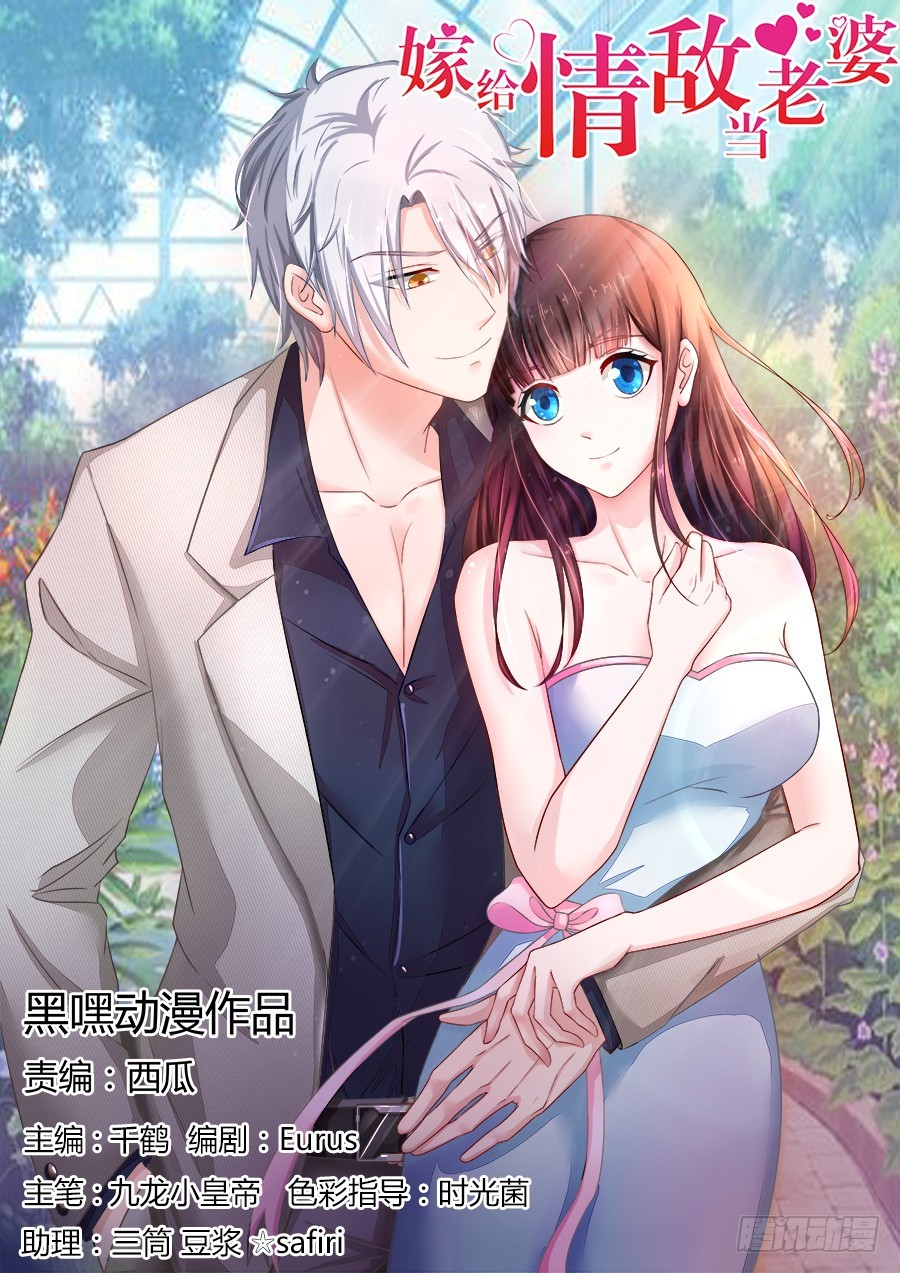 53.洗白白-第55话