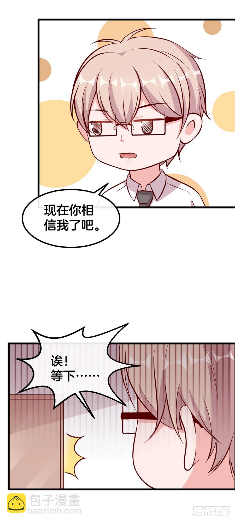 53.洗白白-第55话