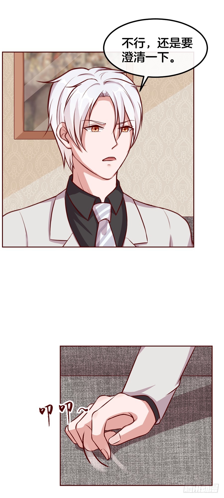 53.洗白白-第55话