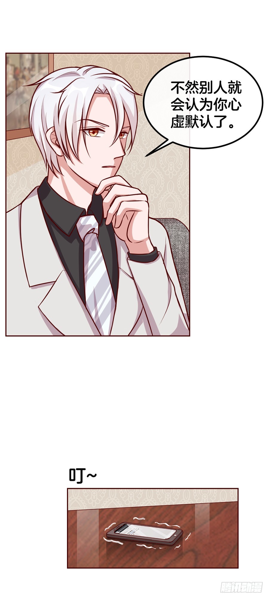 53.洗白白-第55话