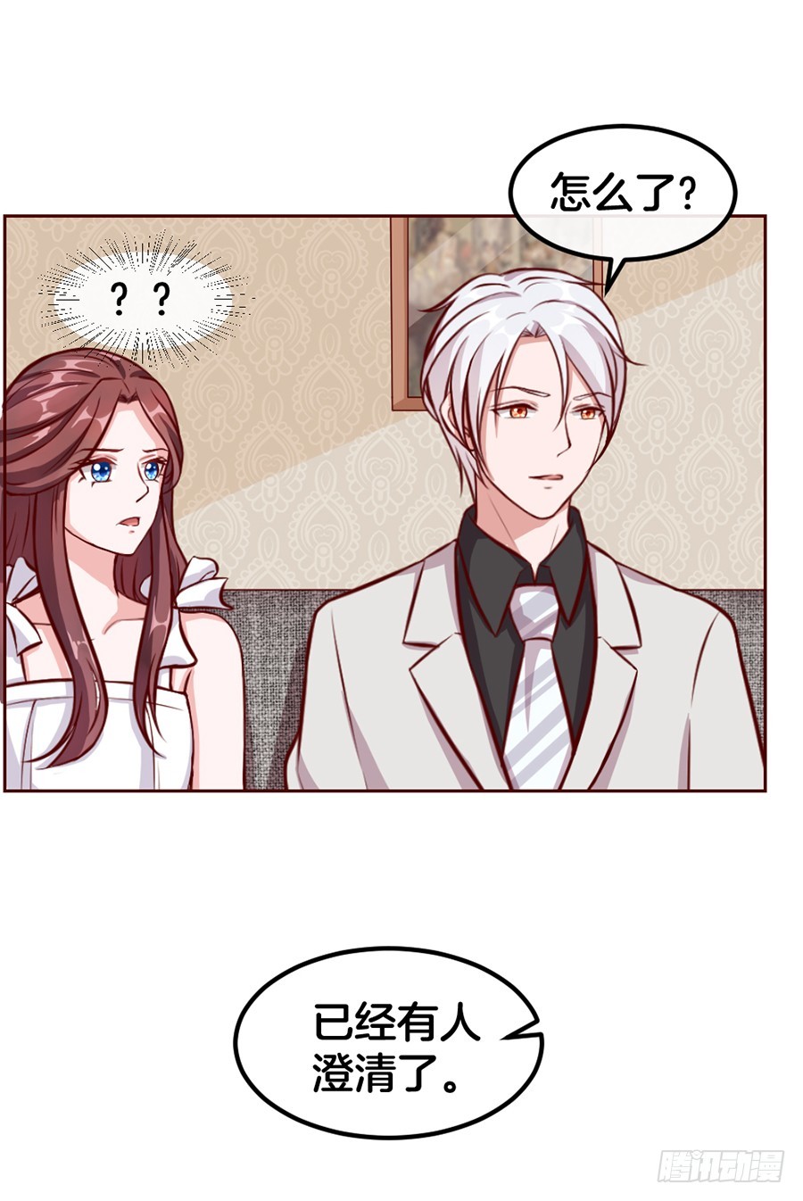 53.洗白白-第55话