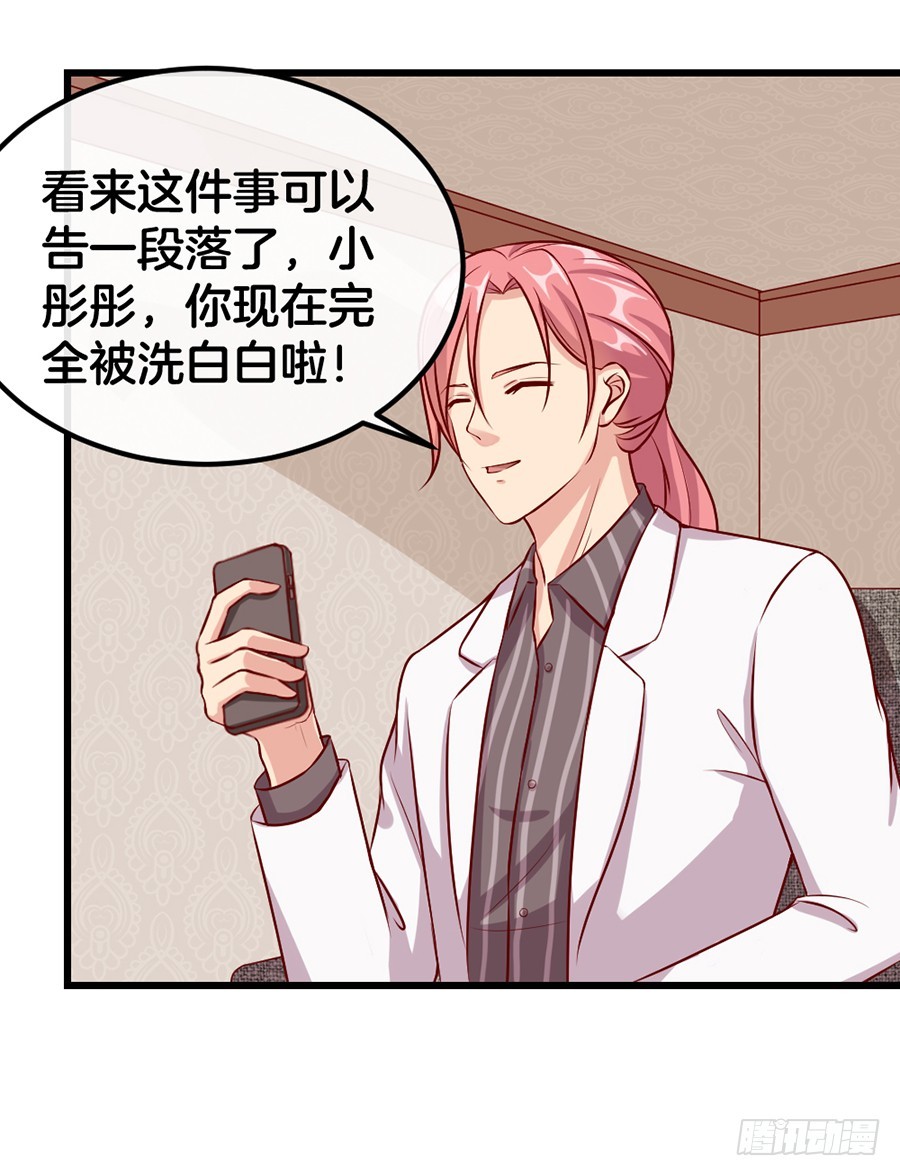 53.洗白白-第55话