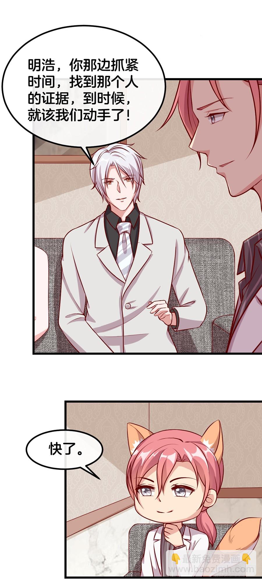 53.洗白白-第55话