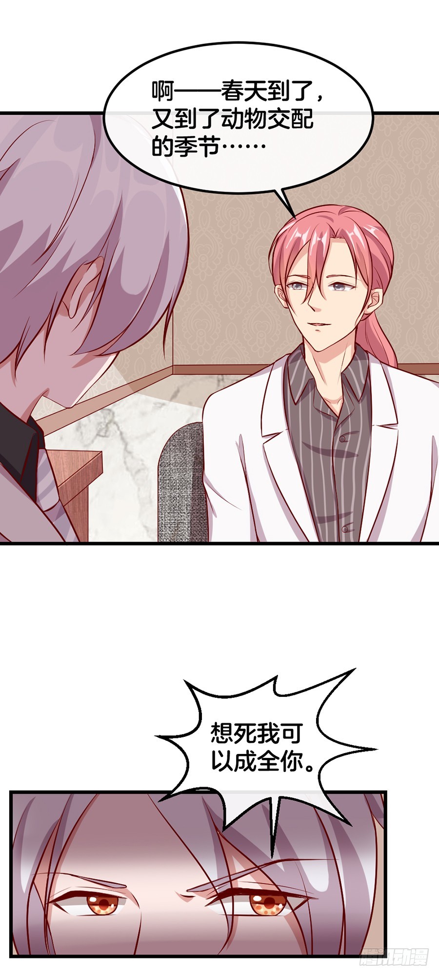 53.洗白白-第55话