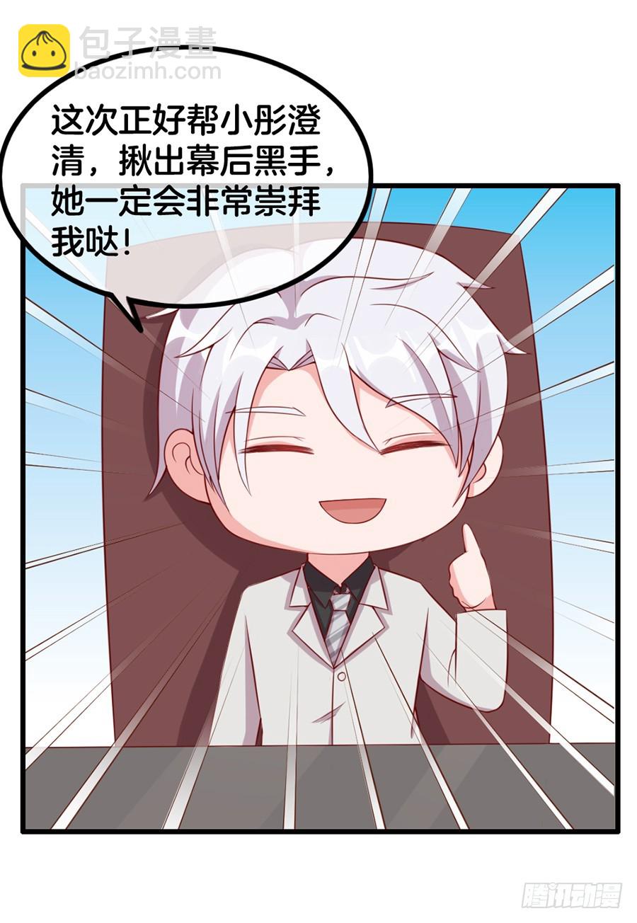 53.洗白白-第55话