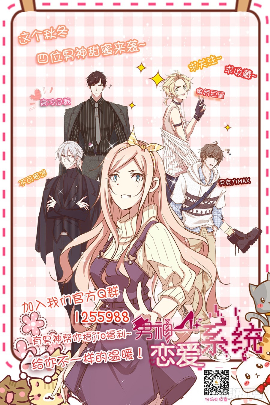 53.洗白白-第55话