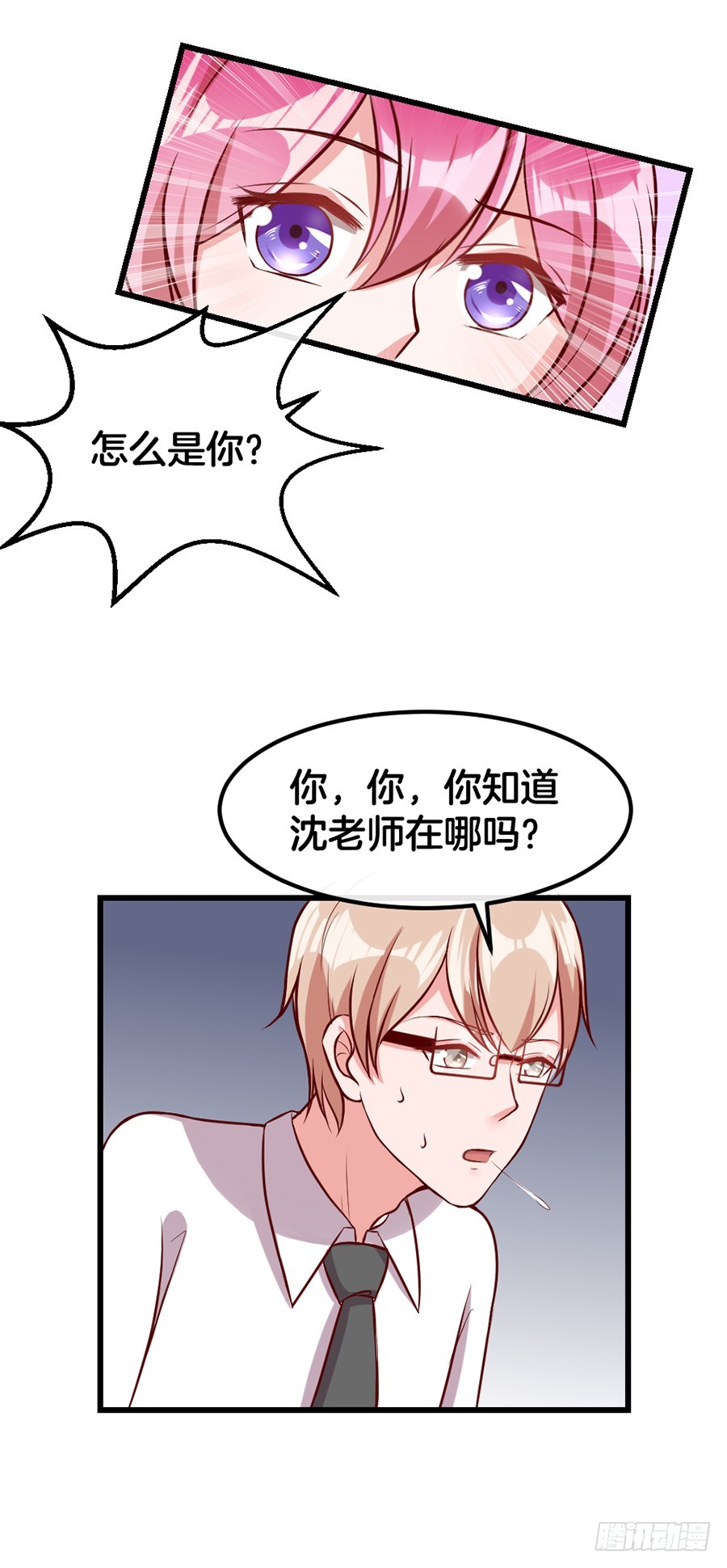 53.洗白白-第55话