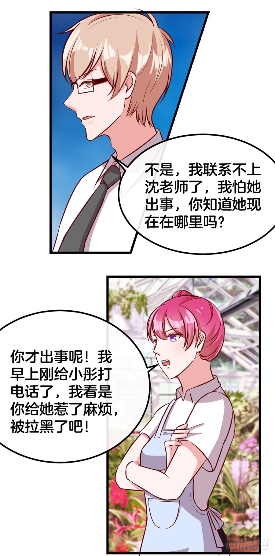 53.洗白白-第55话