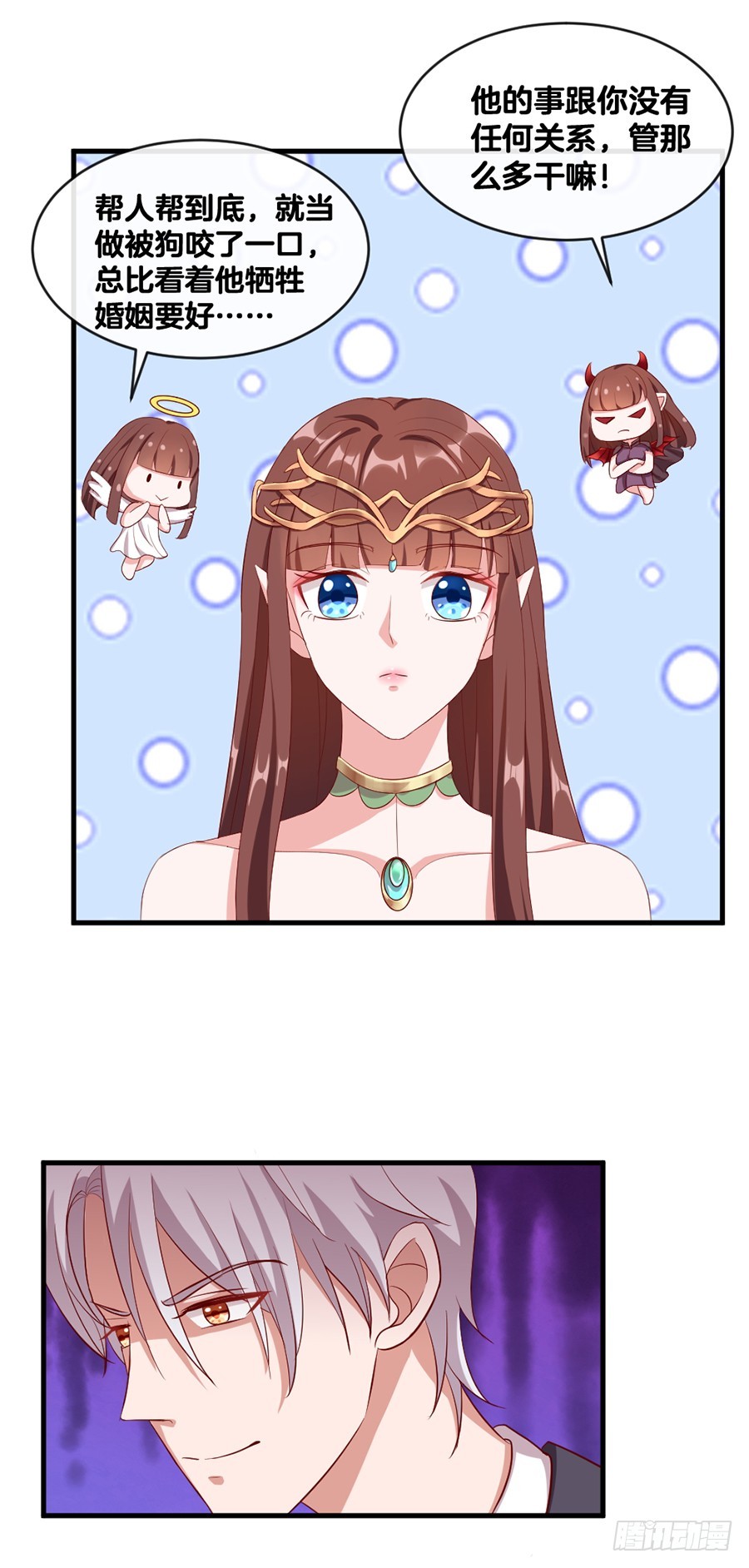 59.苦肉计-第61话