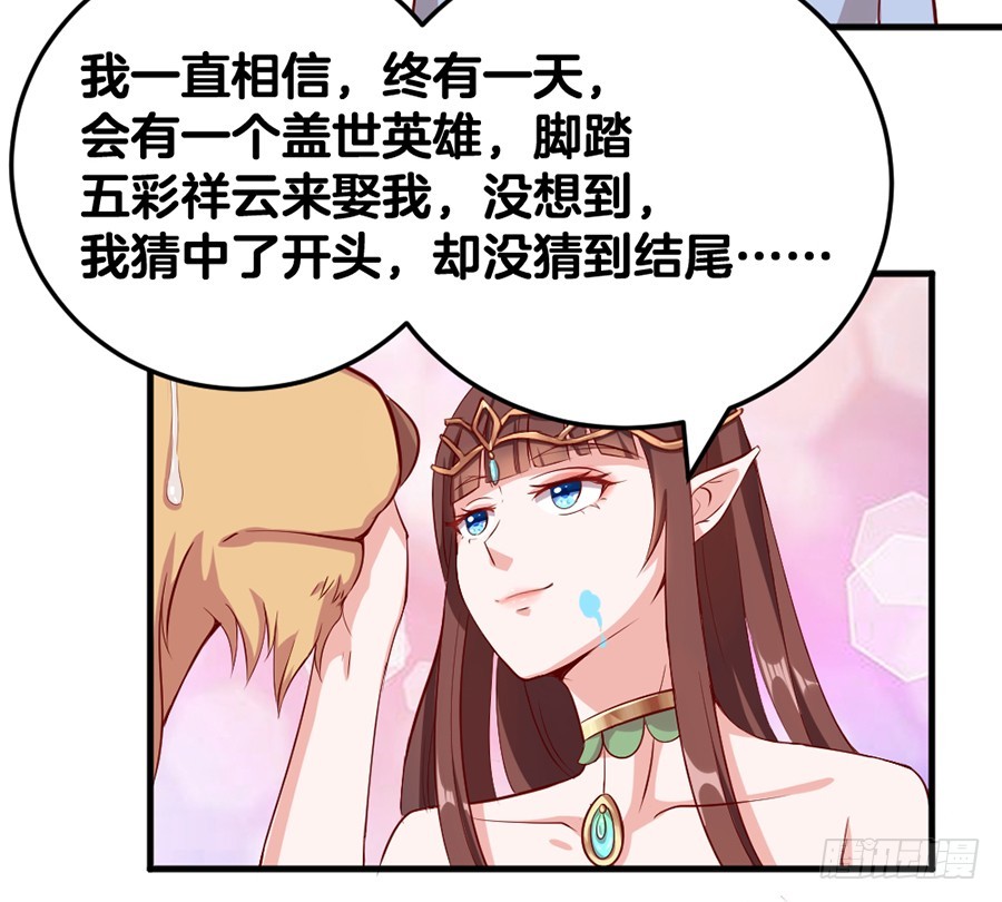 59.苦肉计-第61话