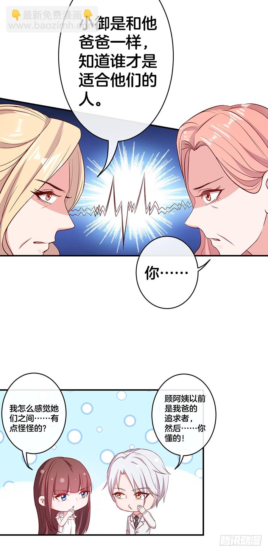 61.神助攻-第63话