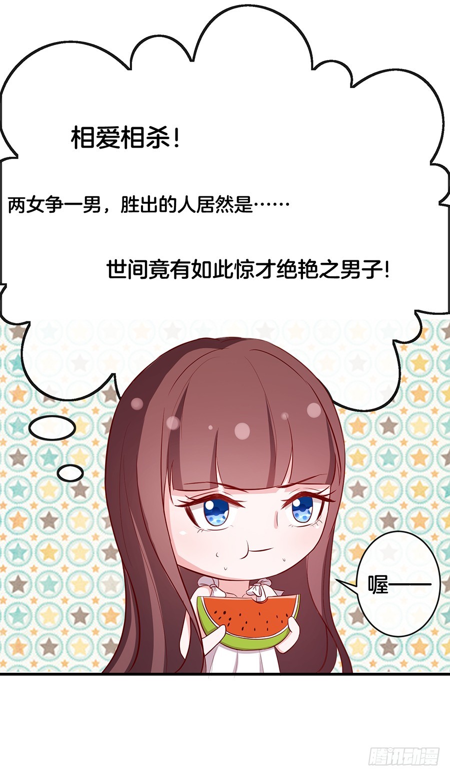 61.神助攻-第63话