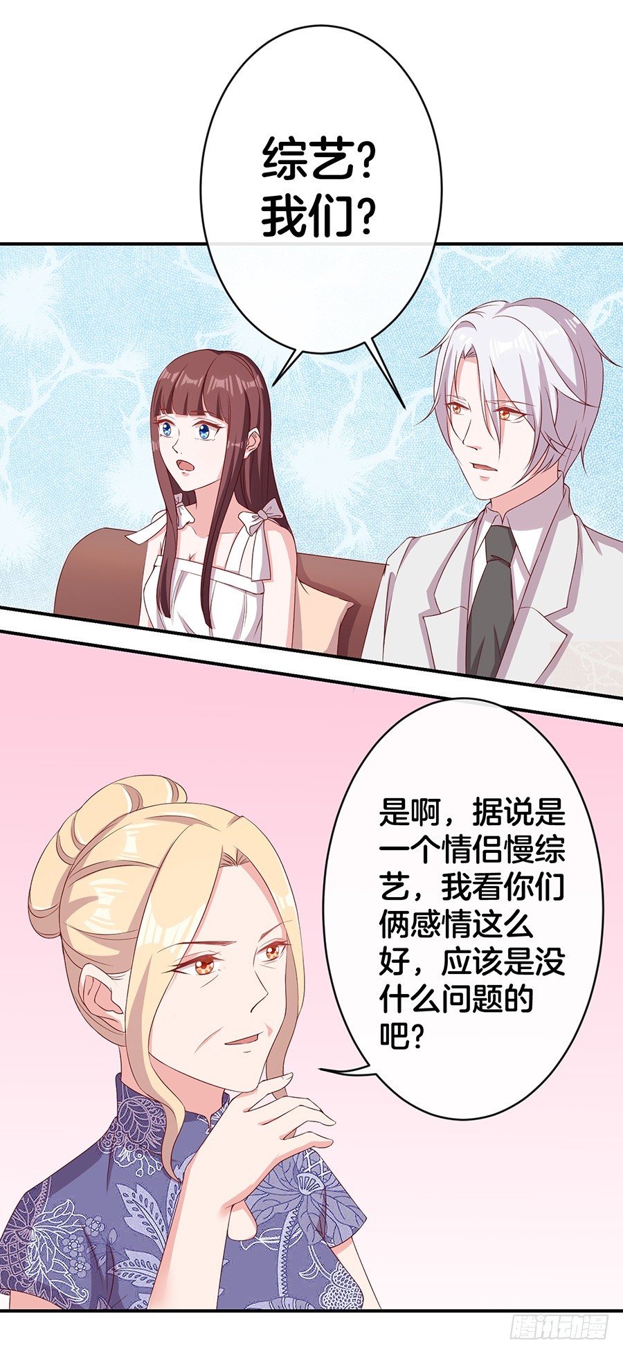 61.神助攻-第63话