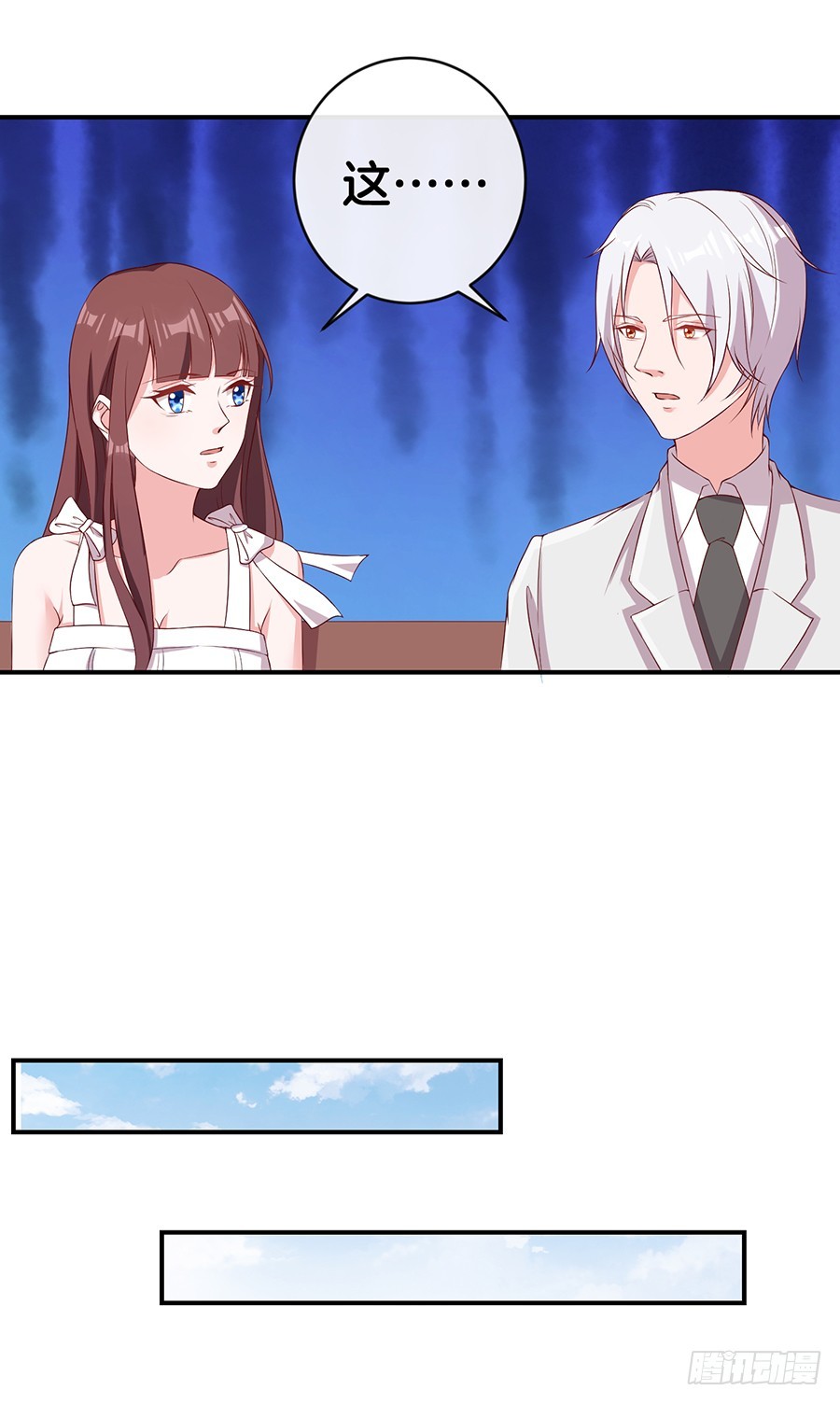 61.神助攻-第63话