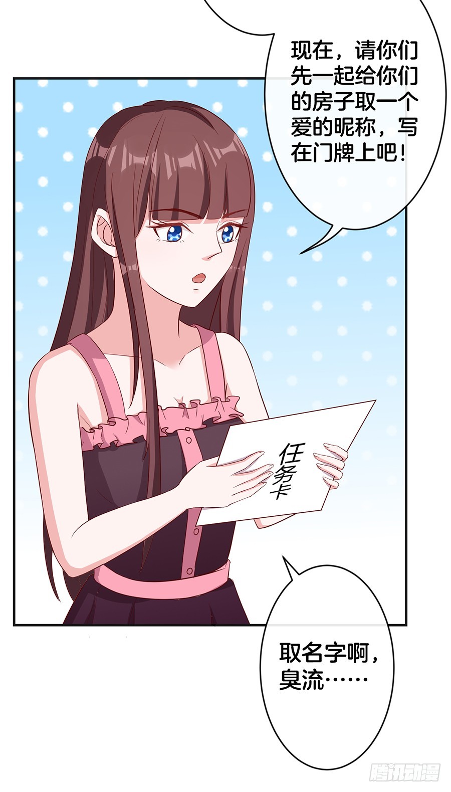 61.神助攻-第63话