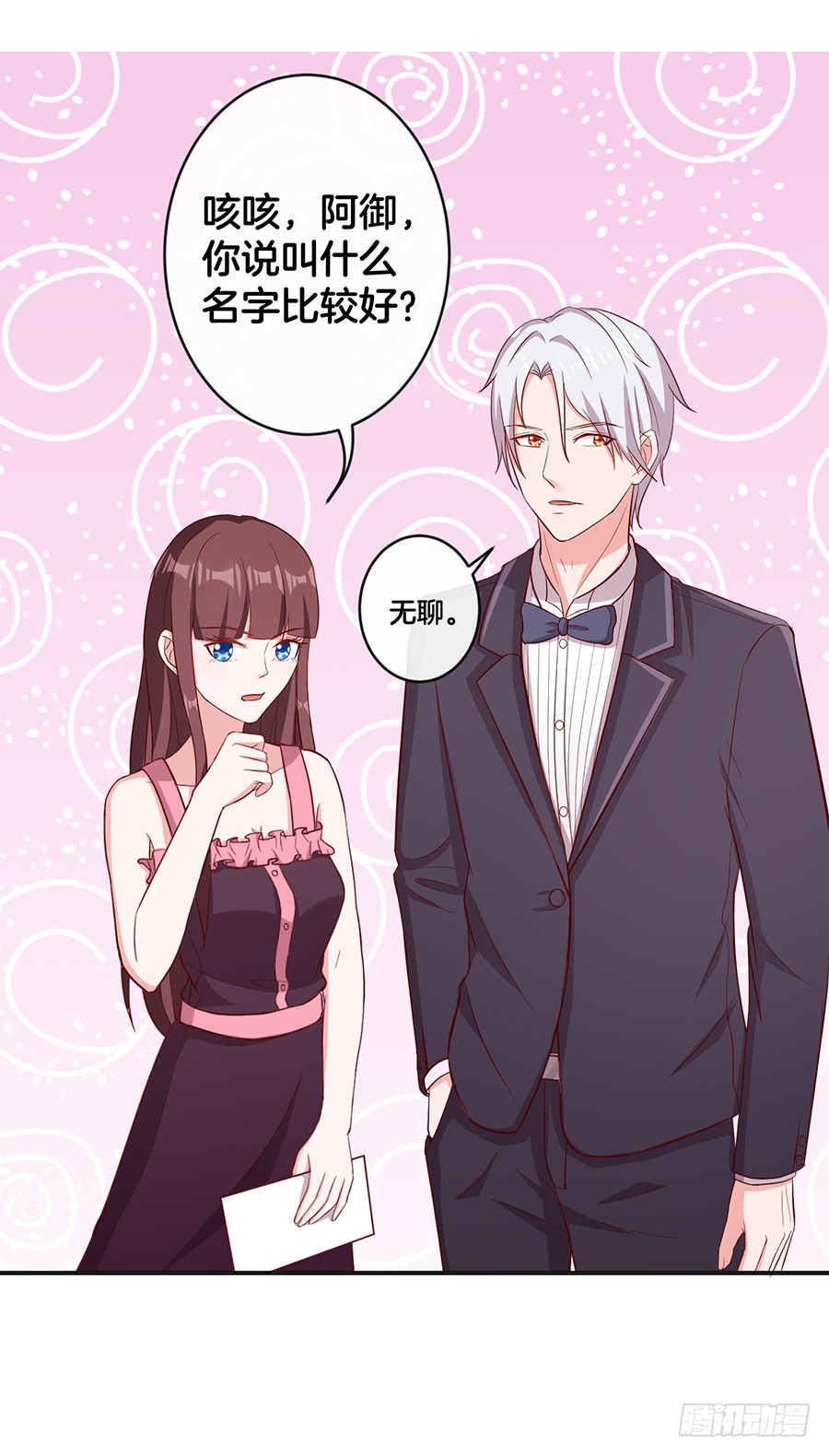 61.神助攻-第63话