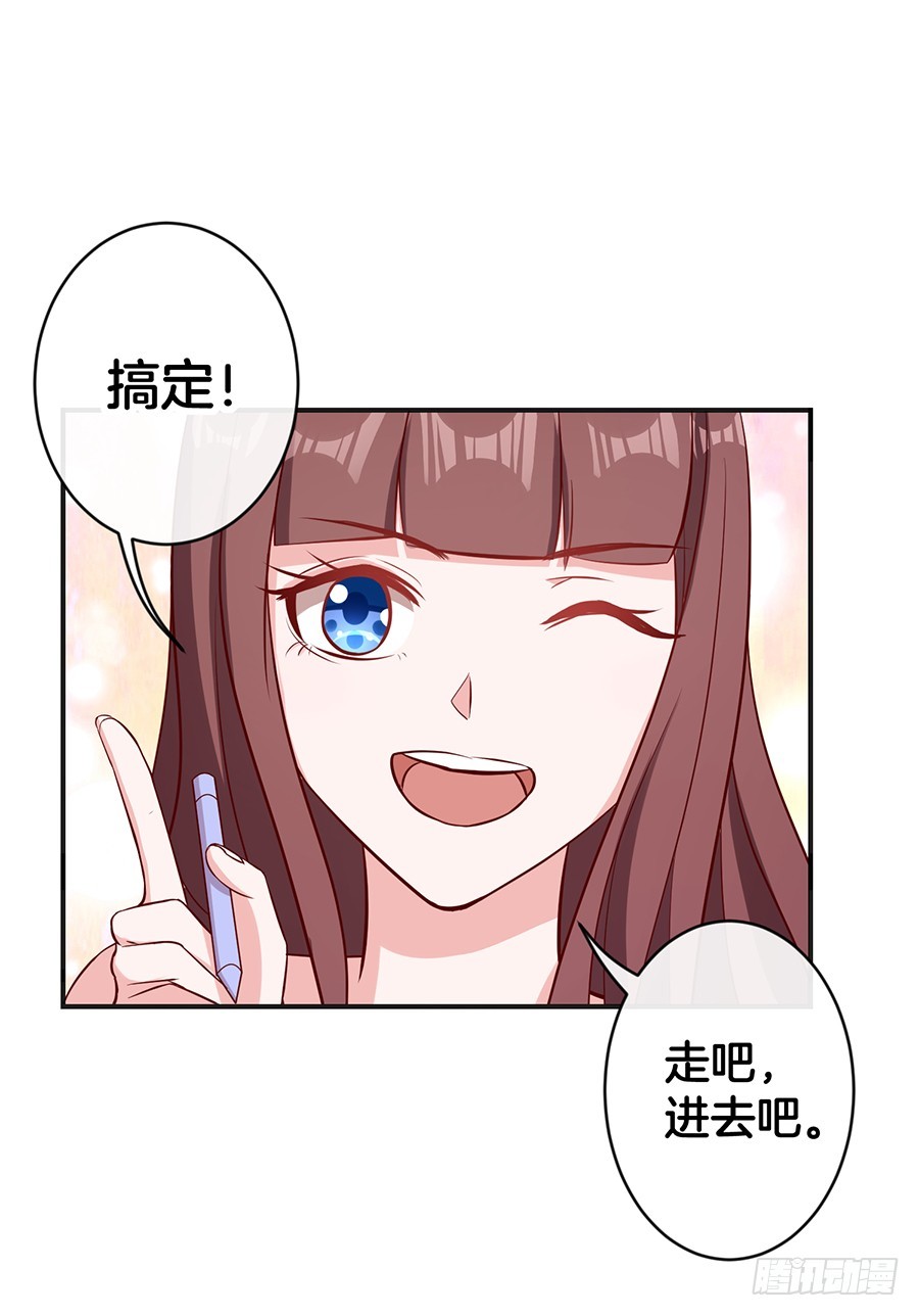 61.神助攻-第63话