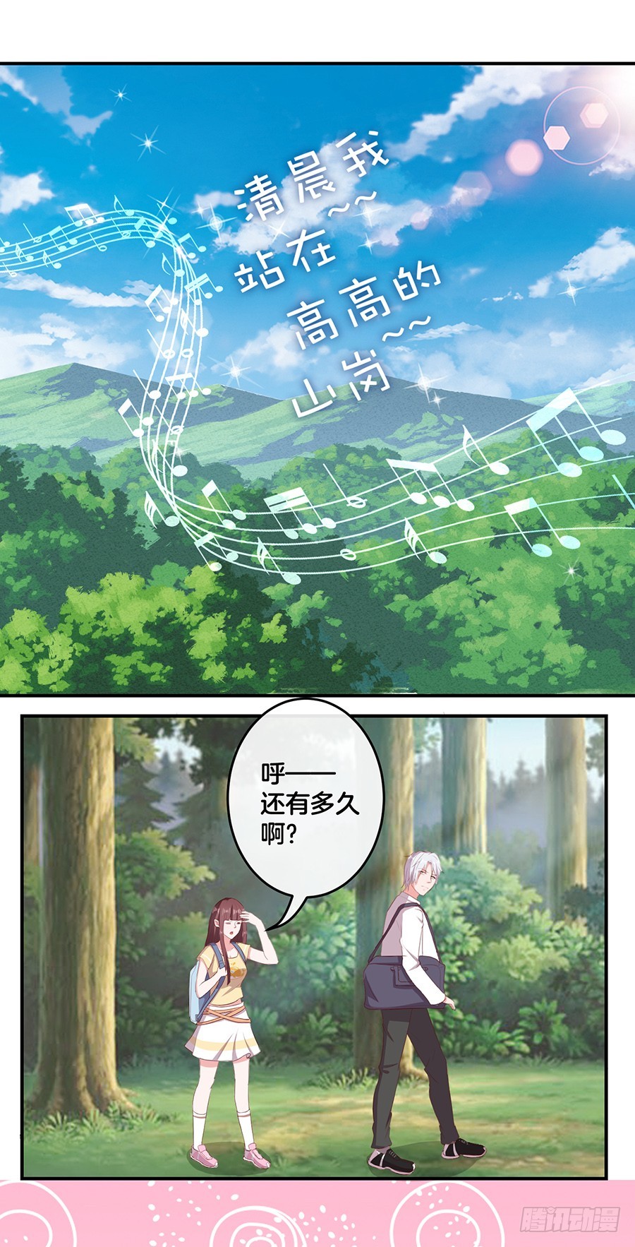 63.我们一起去爬山-第65话