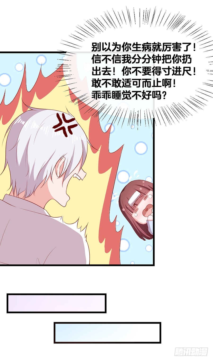 65.你才不是人！-第67话