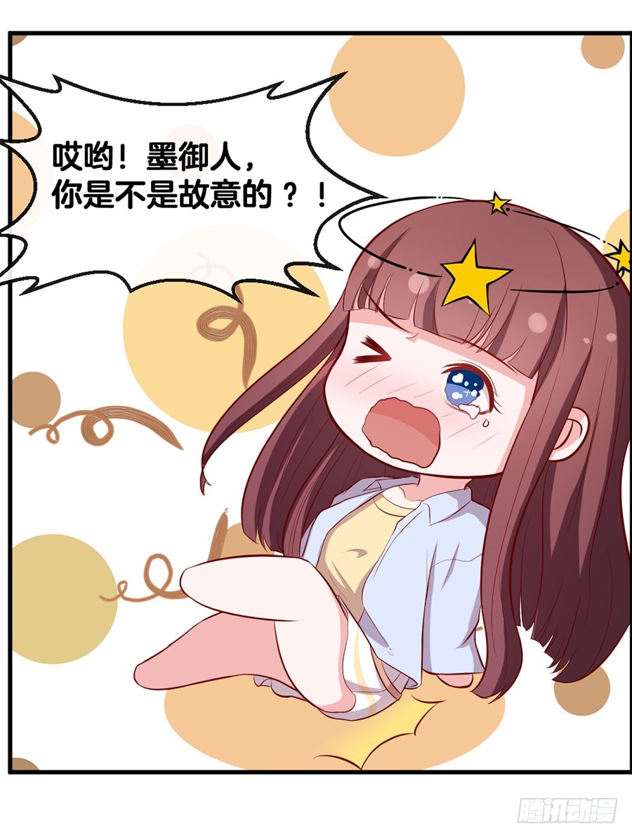 65.你才不是人！-第67话