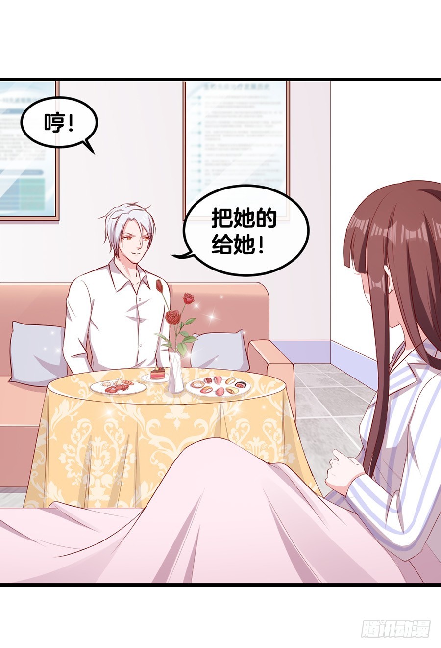 67.舌尖上的情敌-第69话