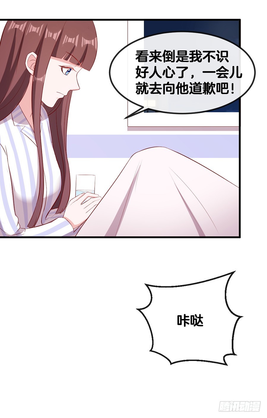 67.舌尖上的情敌-第69话