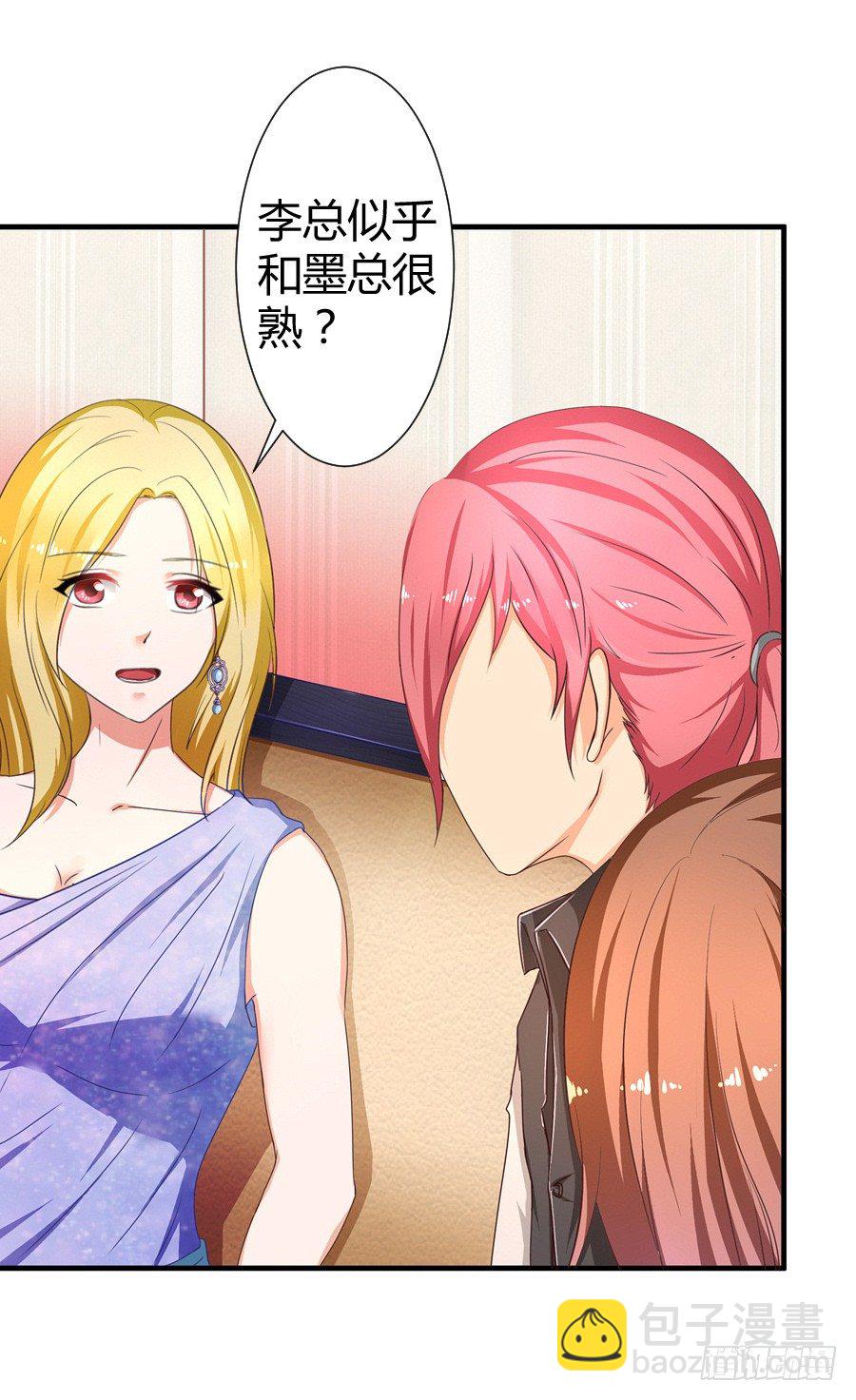 7.多嘴惹祸-第9话