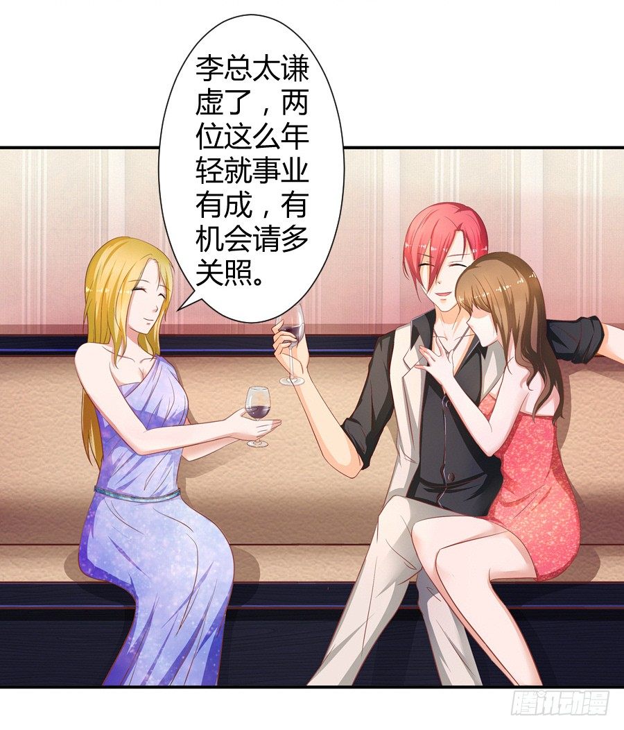 7.多嘴惹祸-第9话